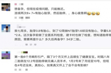 广东湖南长沙做试管婴儿，为什么出现胎心胎芽还会胎停？